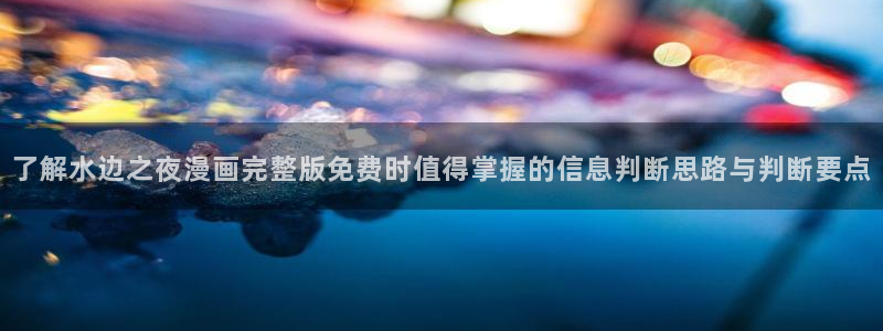 樱花日语日常会话